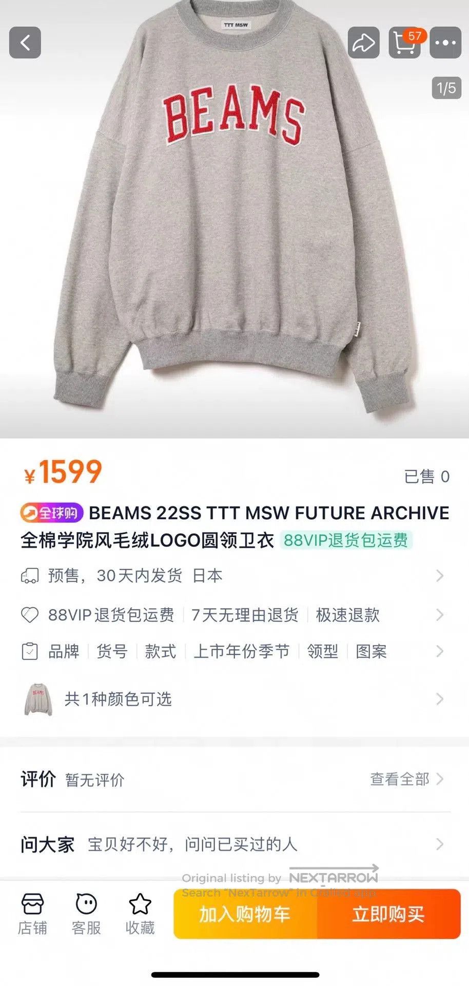 Beams Japan gray college style logo crewneck sweatshirt. Size US L / EU 52-54 / 3 - 8 Thumbnail