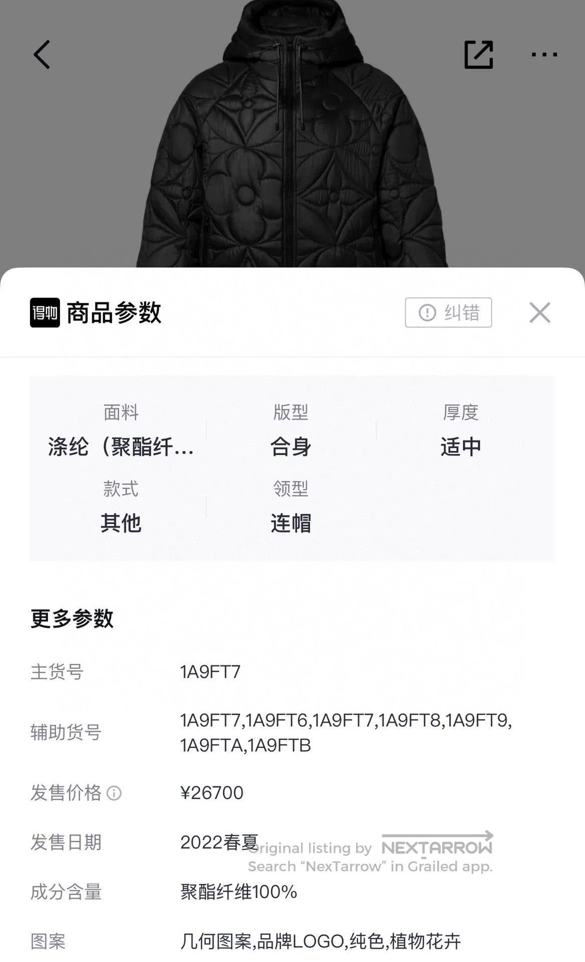 Louis Vuitton black quilted jacket size 48 from LV. Size US M / EU 48-50 / 2 - 8 Thumbnail