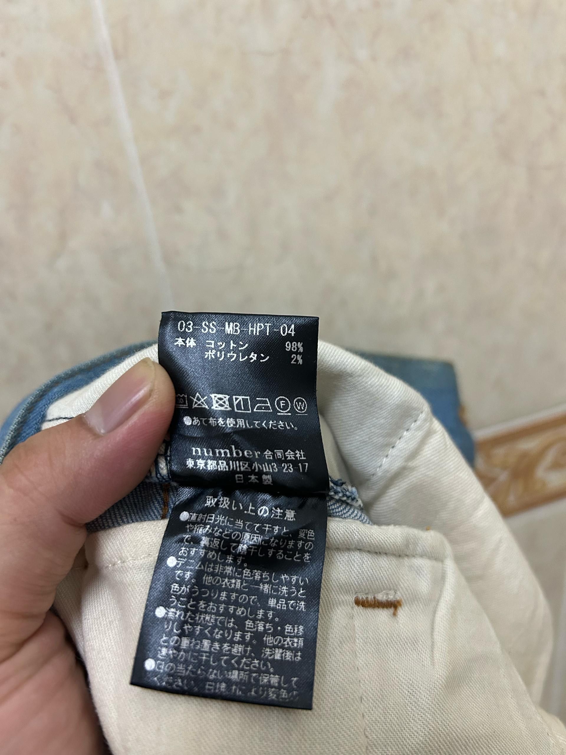 Japanese Brand 💥 Y2K 💥 Japanese Brand MB Stretchable Denim Size US 33 - 11 Thumbnail