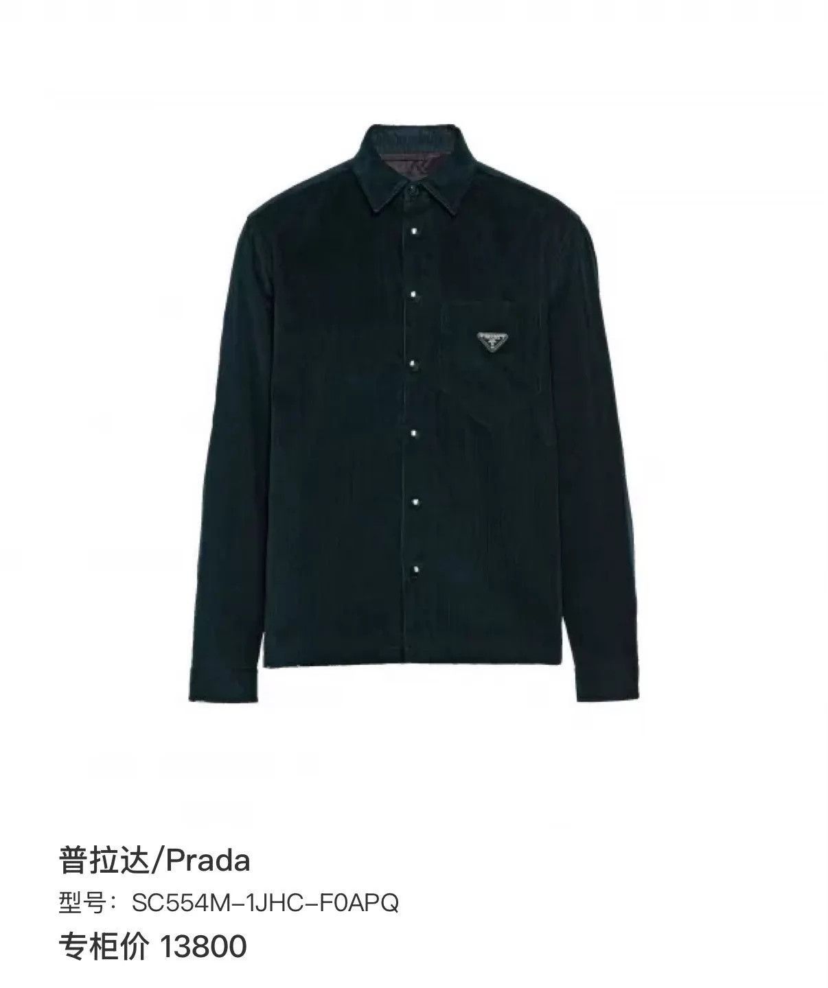 Prada Green Long-Sleeve Button-Up Shirt Size US M / EU 48-50 / 2 - 7 Thumbnail