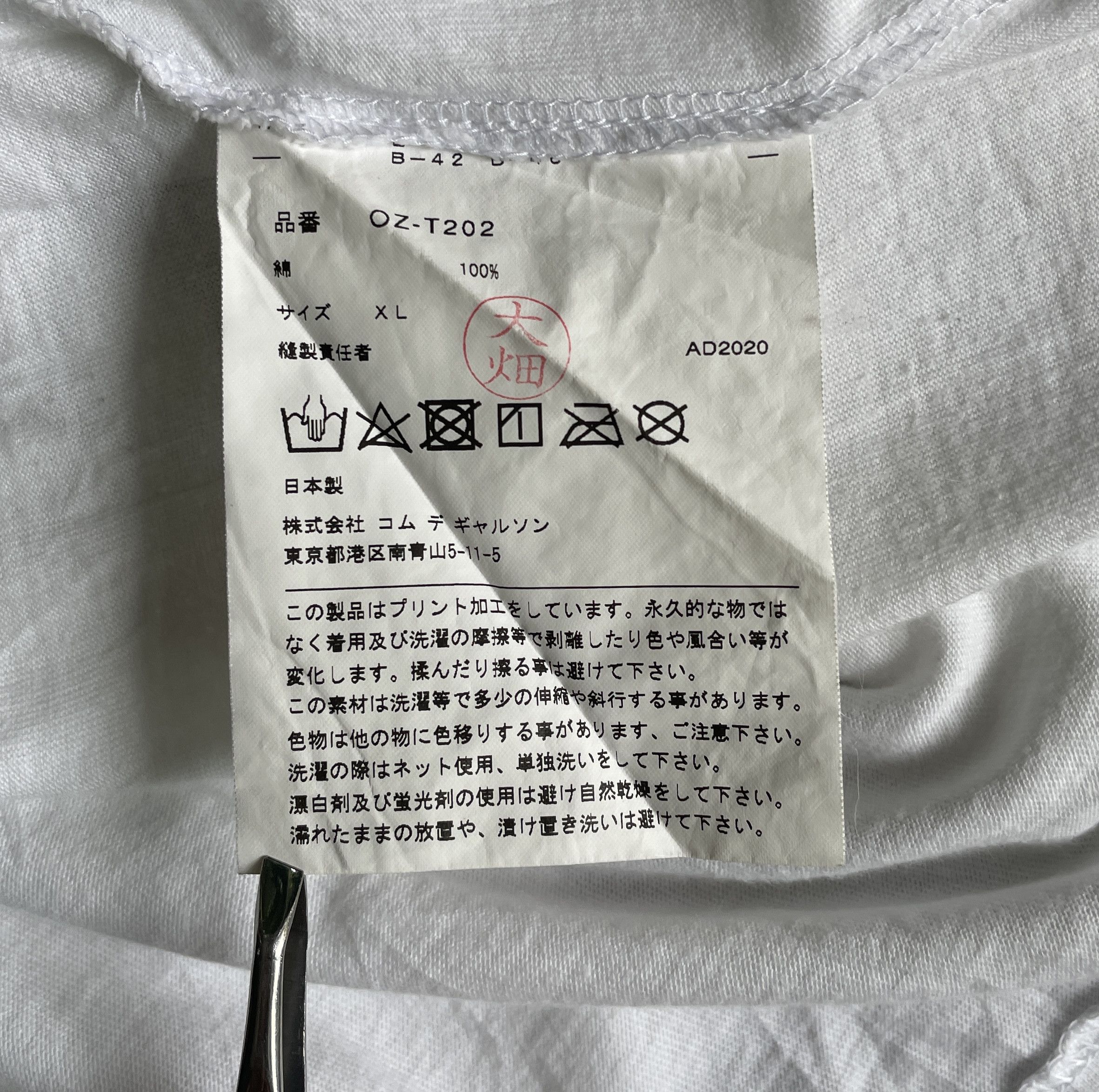 Comme des Garcons COMME des GARCONS "My Energy Comes From Freedom" Size US XL / EU 56 / 4 - 4 Thumbnail
