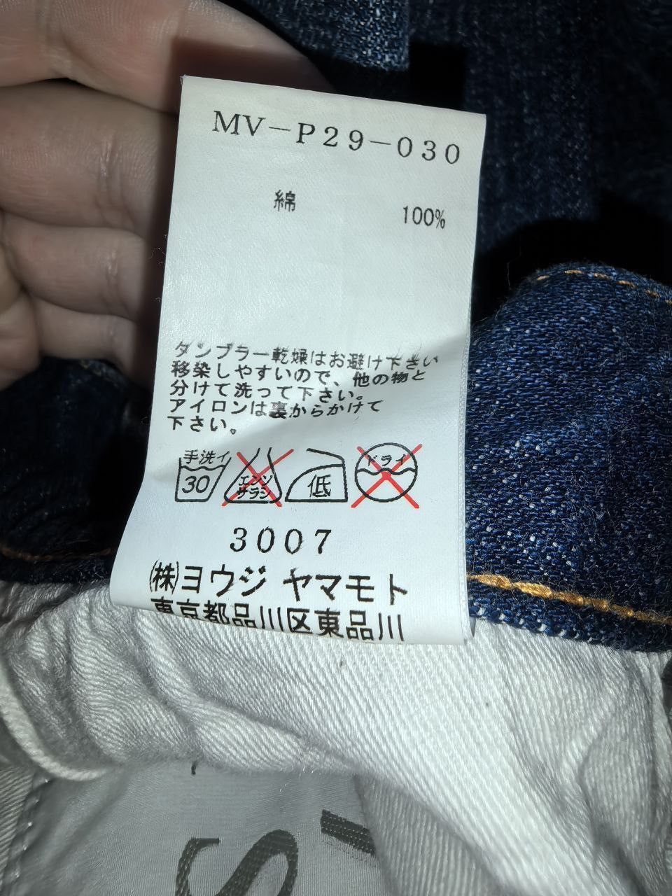 Yohji Yamamoto Y’s Yohji Yamamoto x spotted horse Size US 34 / EU 50 - 6 Thumbnail