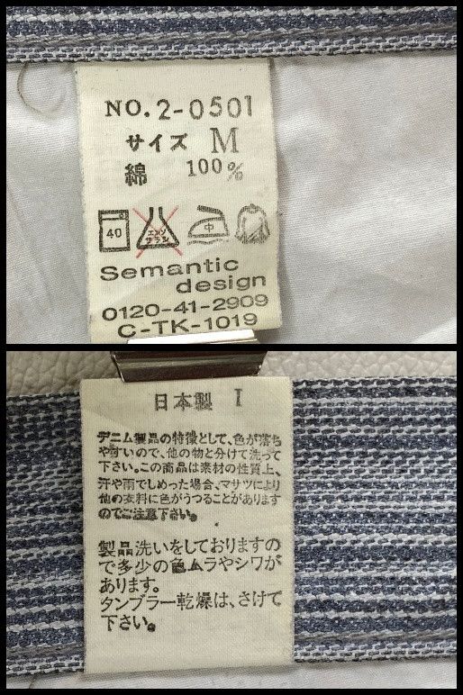 Japanese Brand Semantic Design Stripes Punk Denim Jeans Japanese Brand Size US 29 - 11 Thumbnail