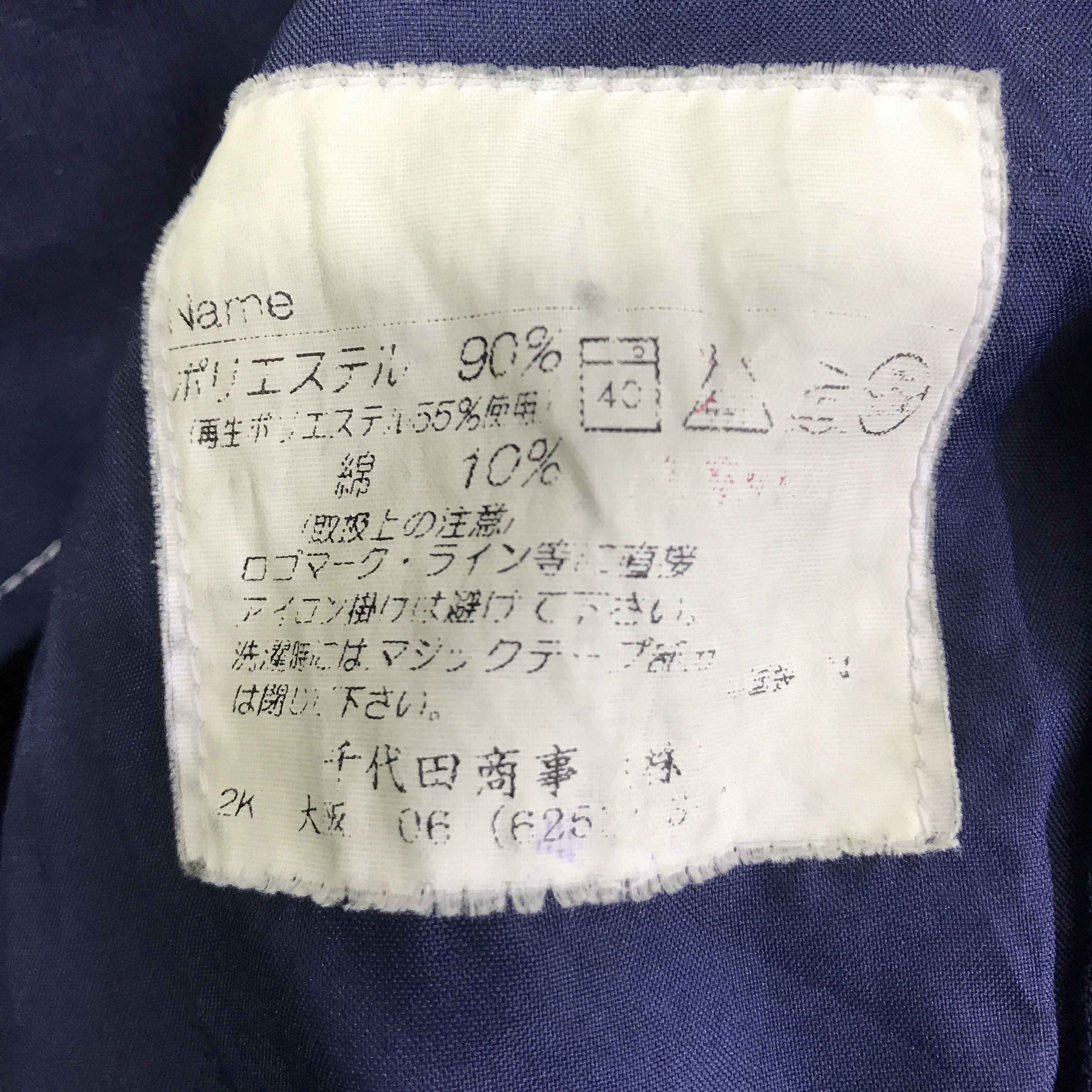 Japanese Brand COSMO AUTO STAFF RACING JACKET K104B4 Size US L / EU 52-54 / 3 - 13 Thumbnail