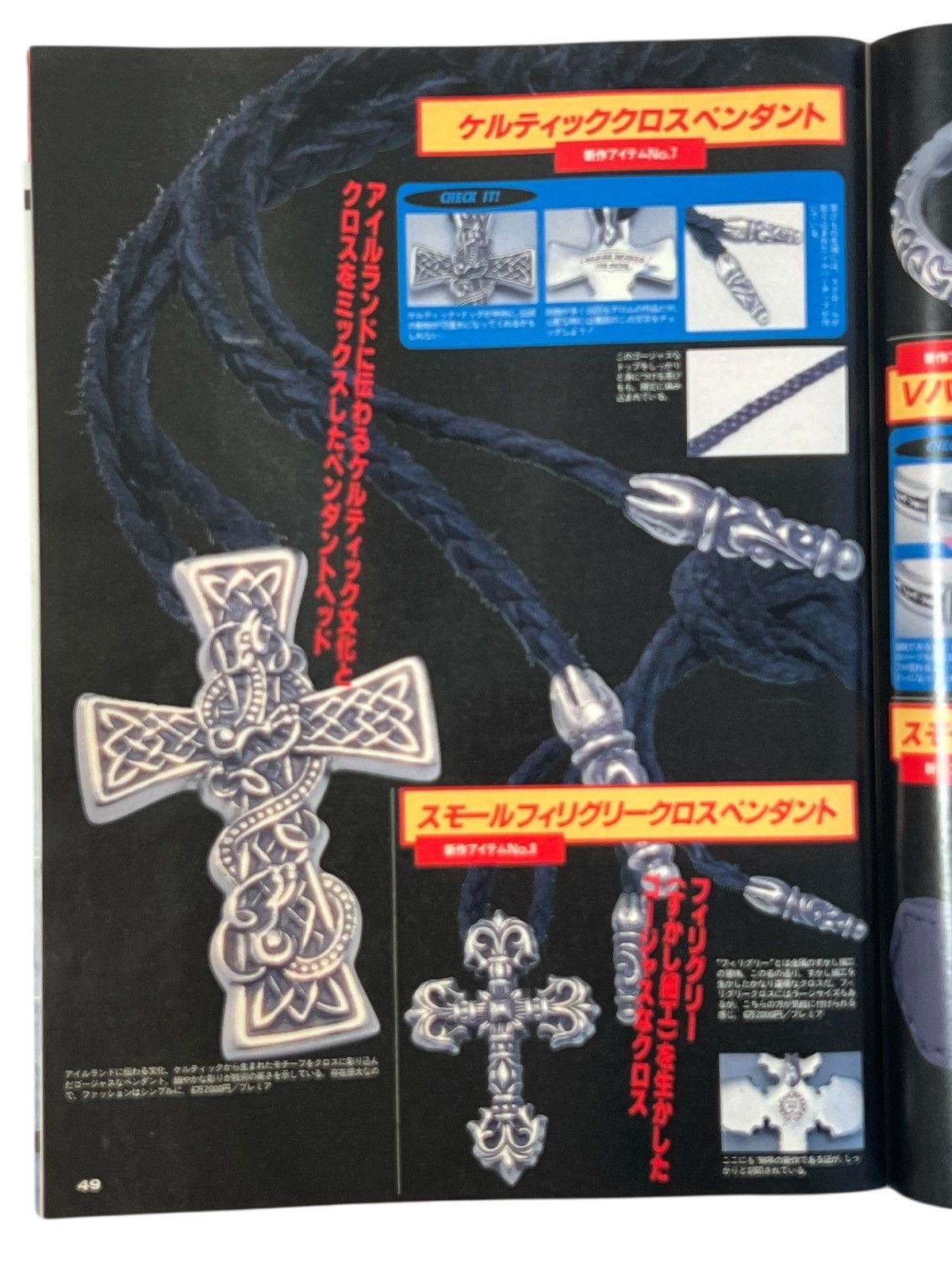 Chrome Hearts Chrome Hearts Magazine 1999 CH Big 3 Street Jack Japan Size ONE SIZE - 4 Thumbnail