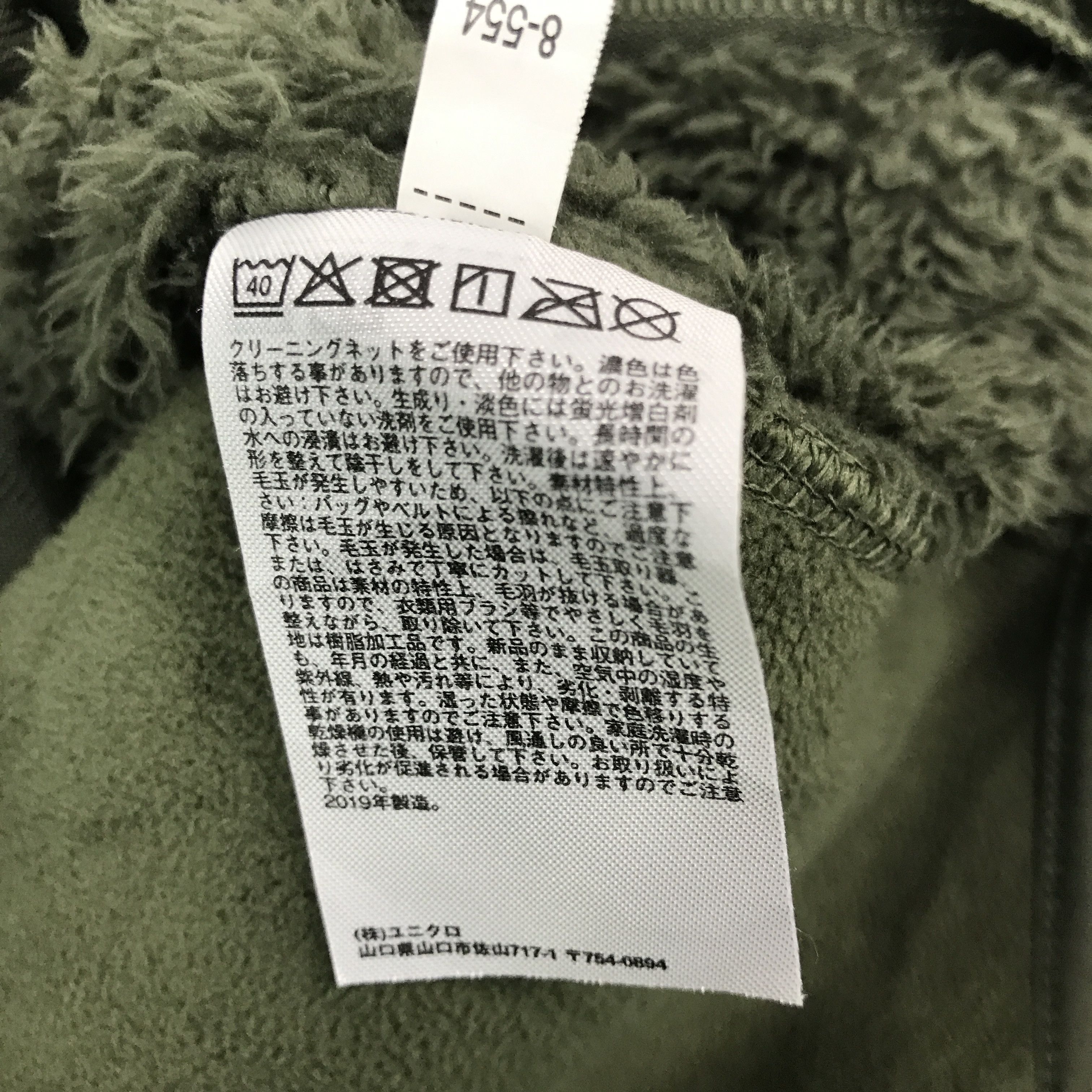 Engineered Garments × Uniqlo Engineered Garmemts x uniqlo Sherpa zipper jacket Size US XL / EU 56 / 4 - 10 Thumbnail