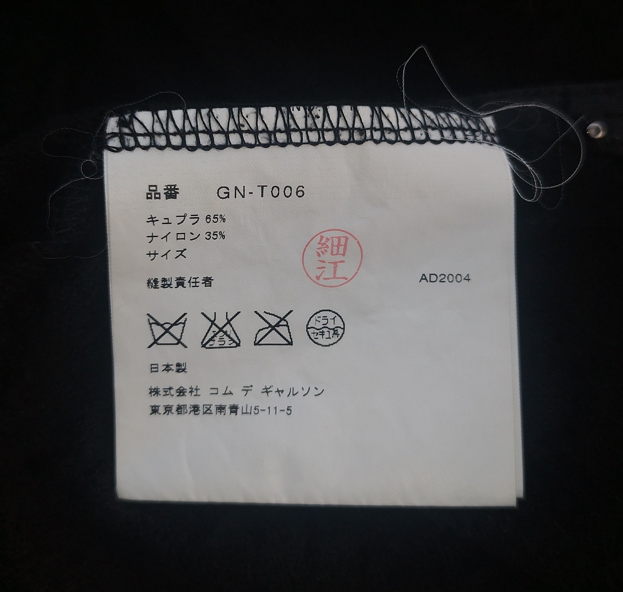 Comme des Garcons × Japanese Brand × Junya Watanabe Comme des garcons cupra longsleeve Size XS / US 0-2 / IT 36-38 - 7 Thumbnail