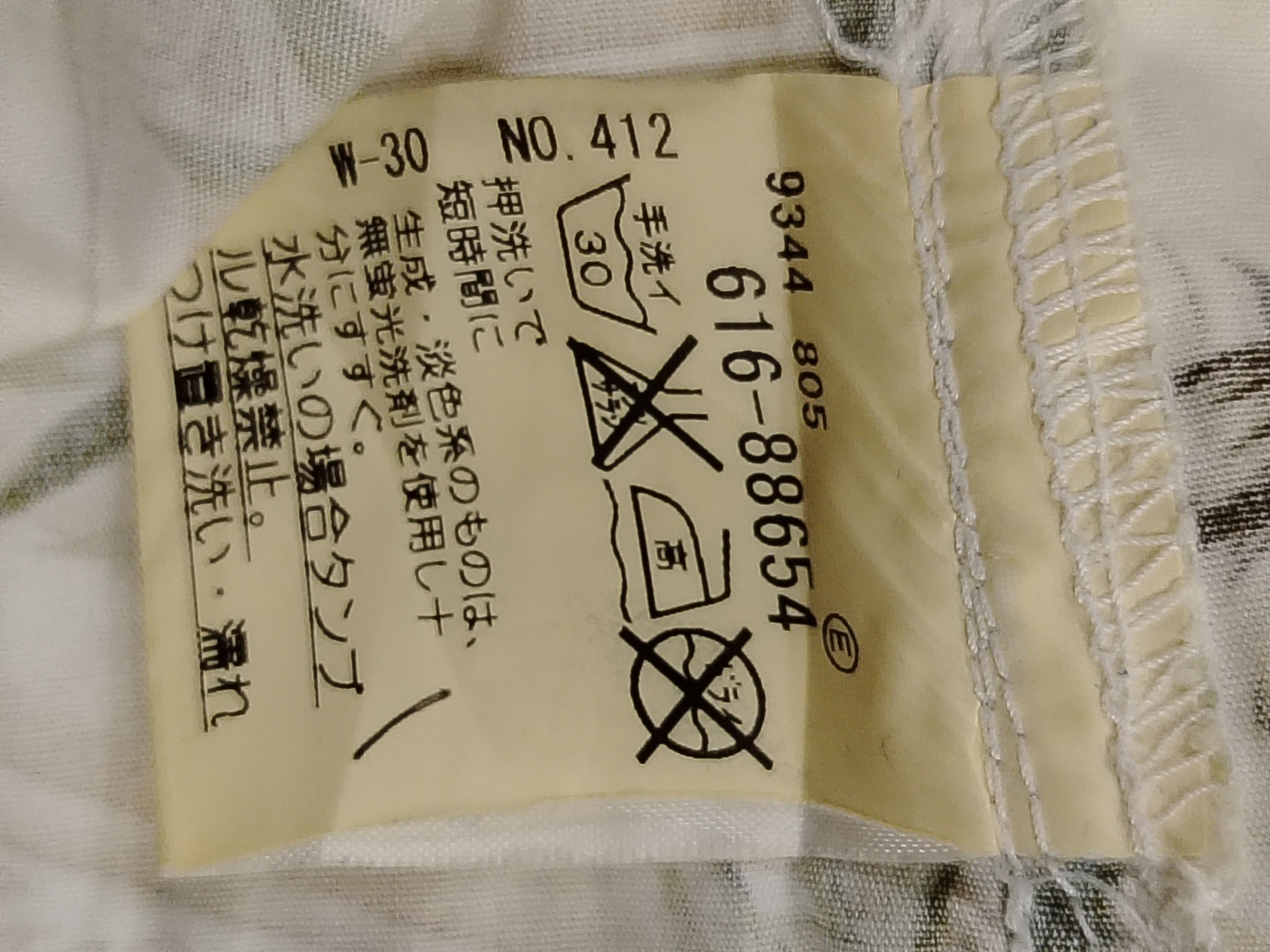 Takeo Kikuchi Takeo Kikuchi Koi Asean Bamboo Wave Size US M / EU 48-50 / 2 - 7 Thumbnail