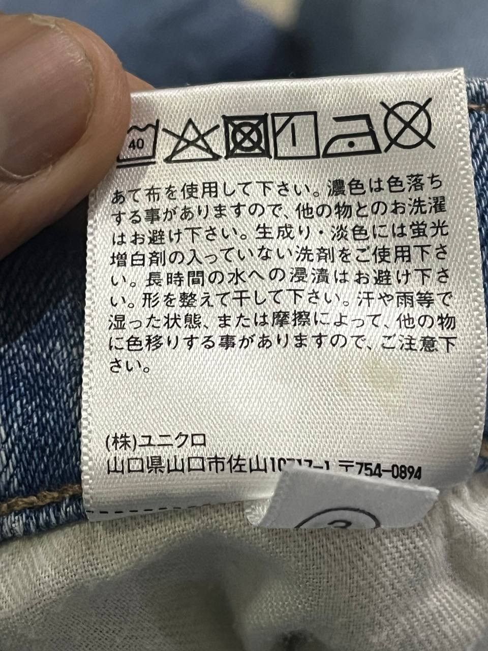 Other UNIQLO JAPANESE BRAND JEANS Size US 33 - 12 Thumbnail