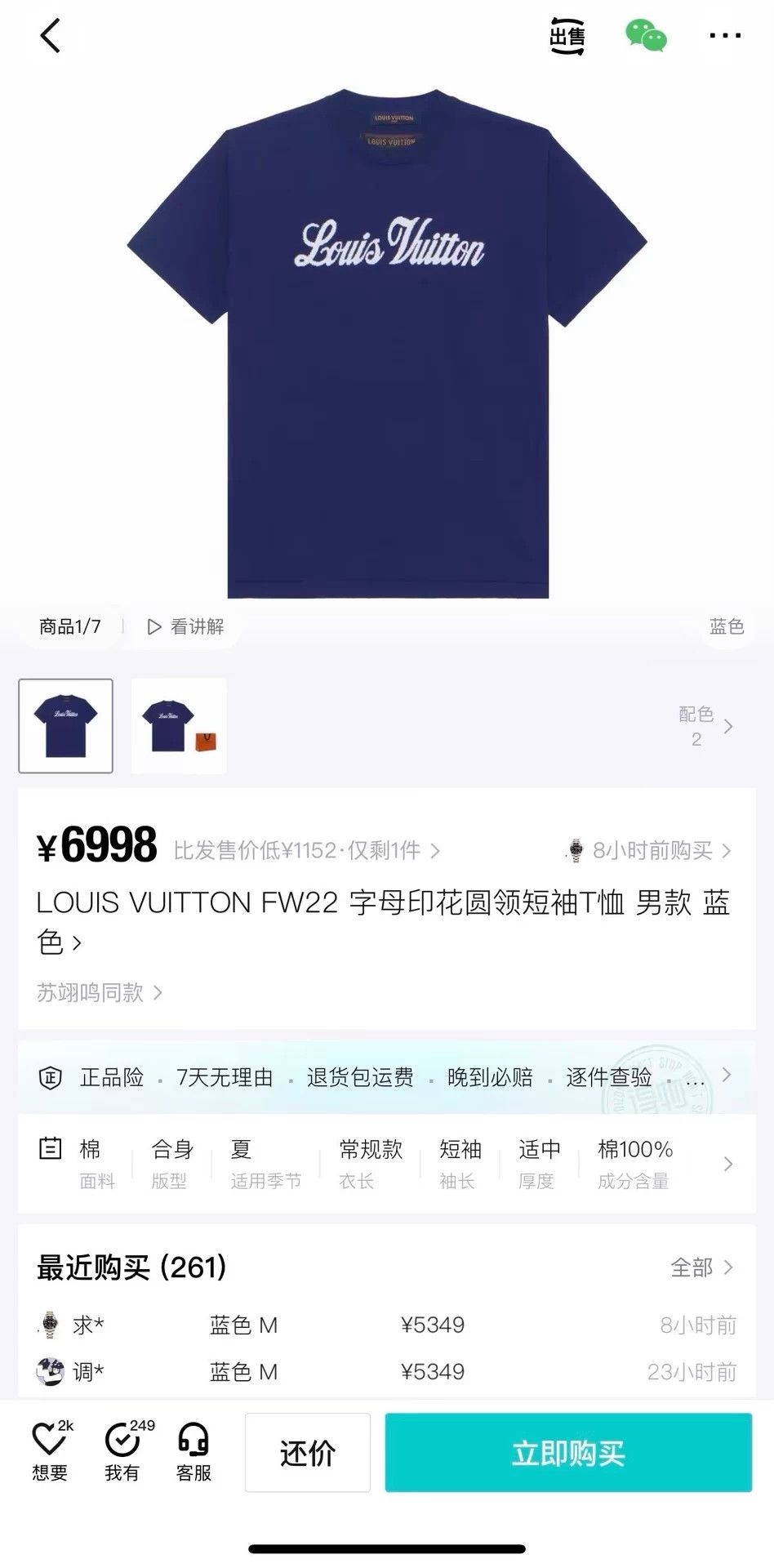 Louis Vuitton LV logo jacquard knit short sleeve L unisex 98 new Size US L / EU 52-54 / 3 - 6 Thumbnail