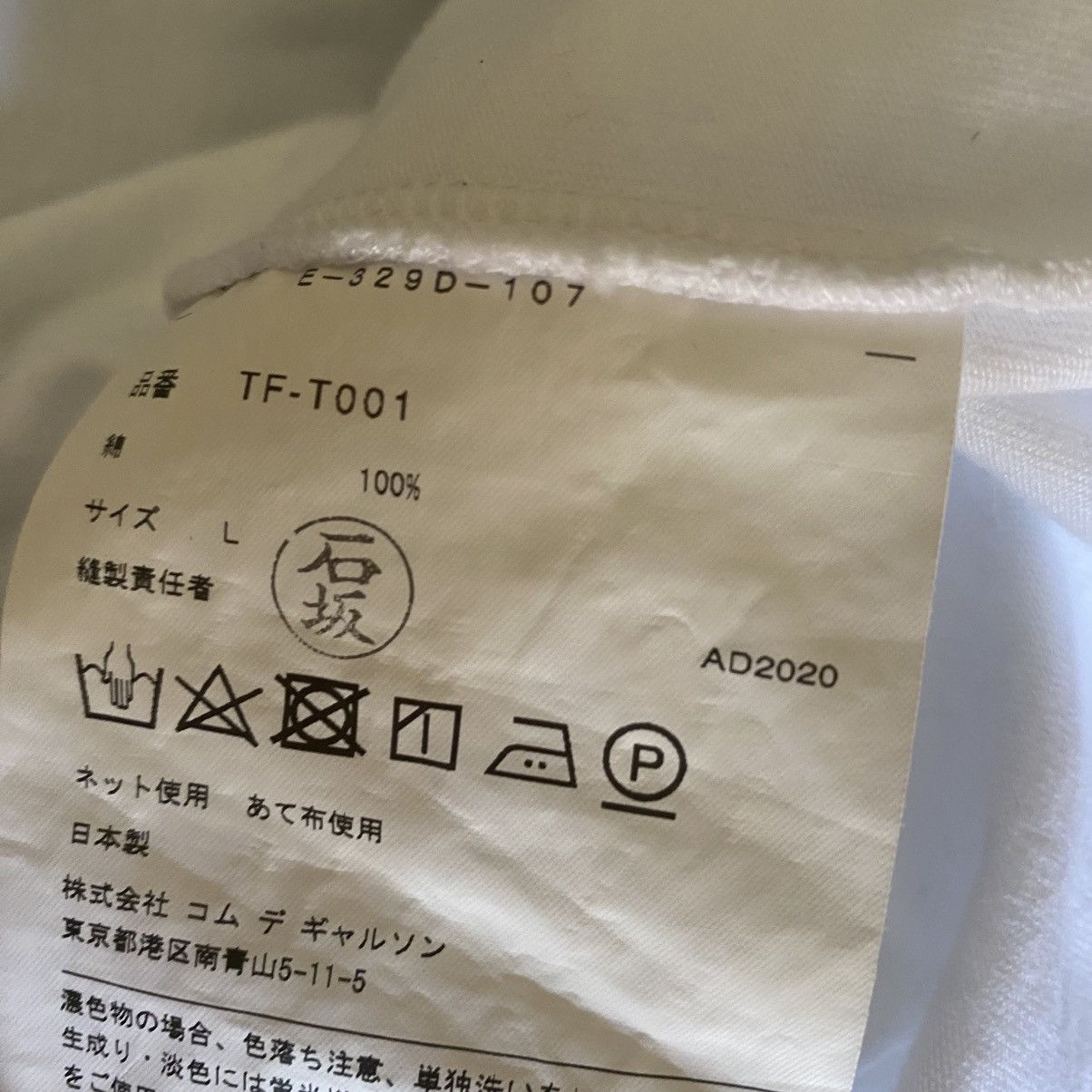 Comme des Garcons × Tricot Comme des Garcons Frill Appliqué T Shirt Size L / US 10 / IT 46 - 7 Thumbnail