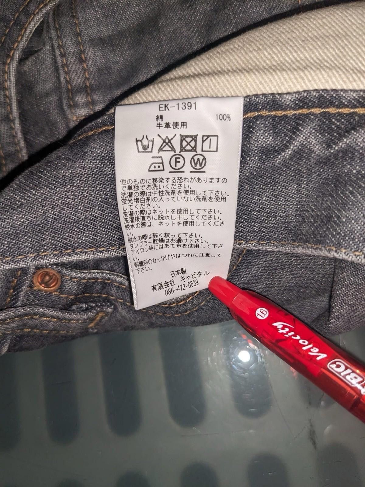 Kapital Kapital 14oz Black Mexican Tuxedo Denim Bone 5p Okabilly 38 Size US 38 / EU 54 - 9 Thumbnail