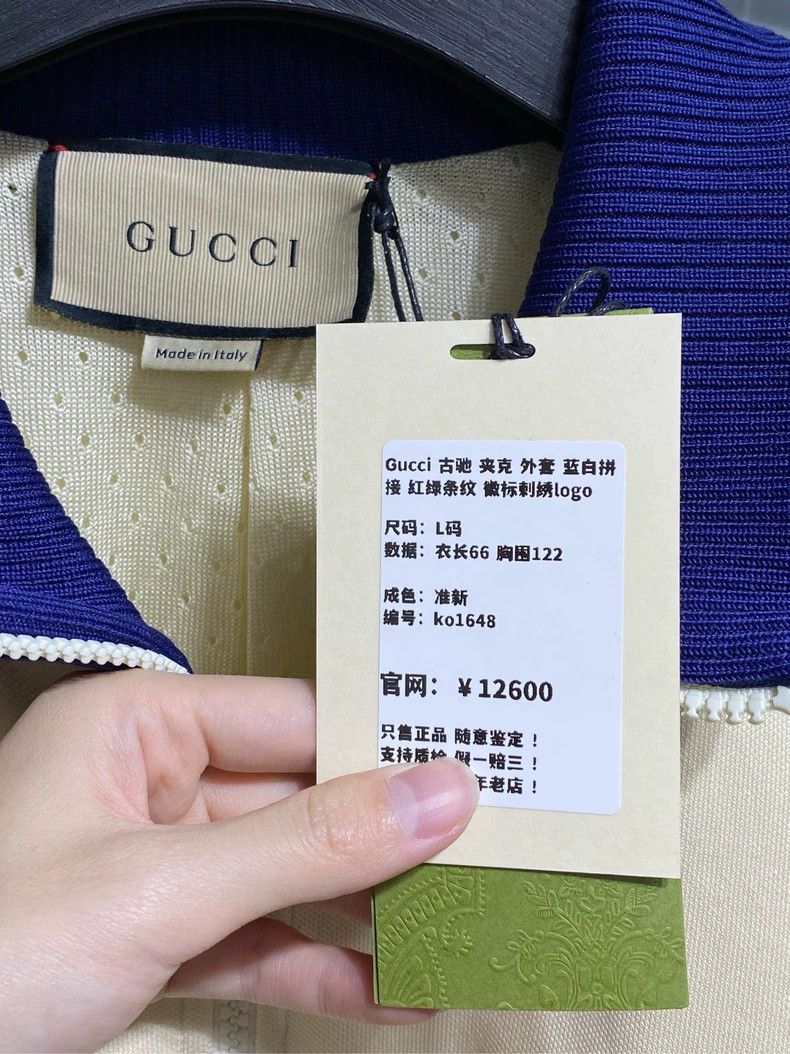 Gucci Gucci Blue and white stitching red and green stripes logo e Size US XL / EU 56 / 4 - 4 Thumbnail