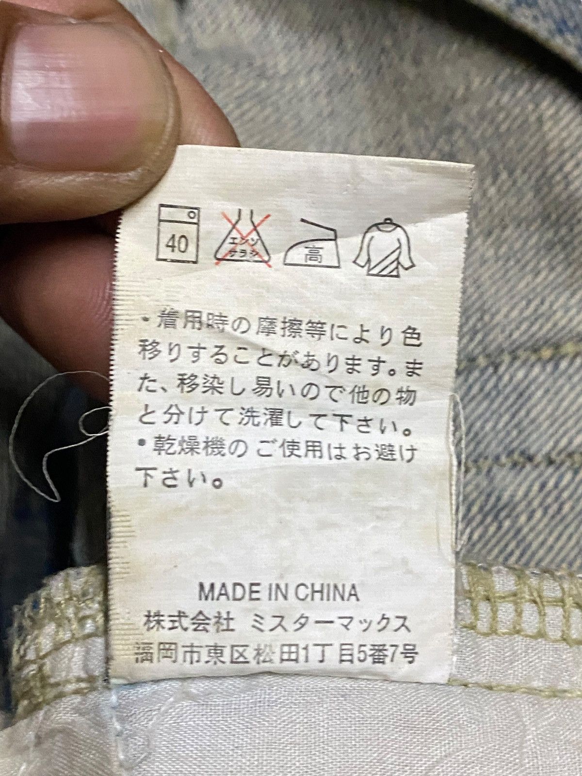 Japanese Brand Vintage Japanese Brand Mud Wash Distressed Loose Jeans Size US 37 - 14 Thumbnail