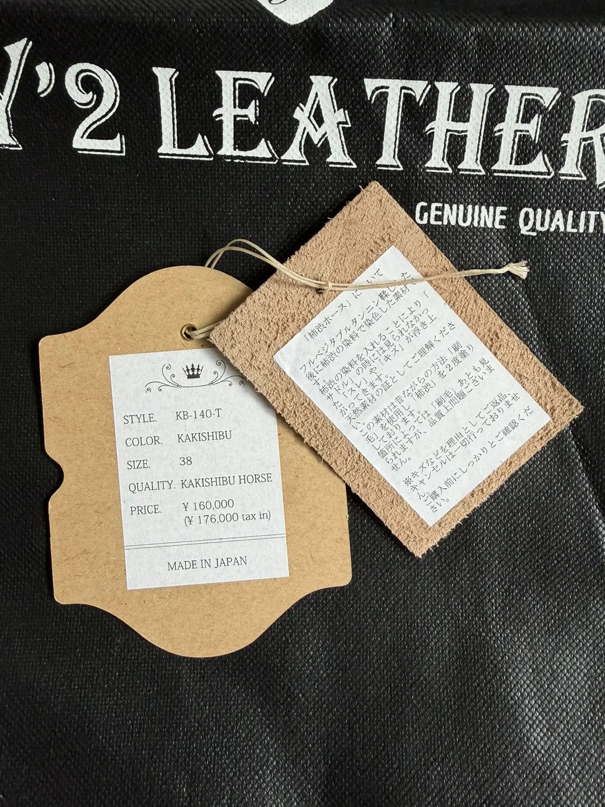 Y'2 Leather Y’2 Kakishibu Persimmon Tanned Horsehide Type 1 38/S Size US S / EU 44-46 / 1 - 10 Thumbnail