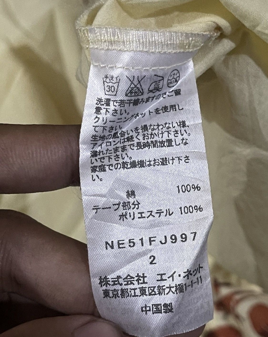 Ne-Net Ne Net By Issey Miyake X Biscuit shirts Size M / US 6-8 / IT 42-44 - 5 Thumbnail