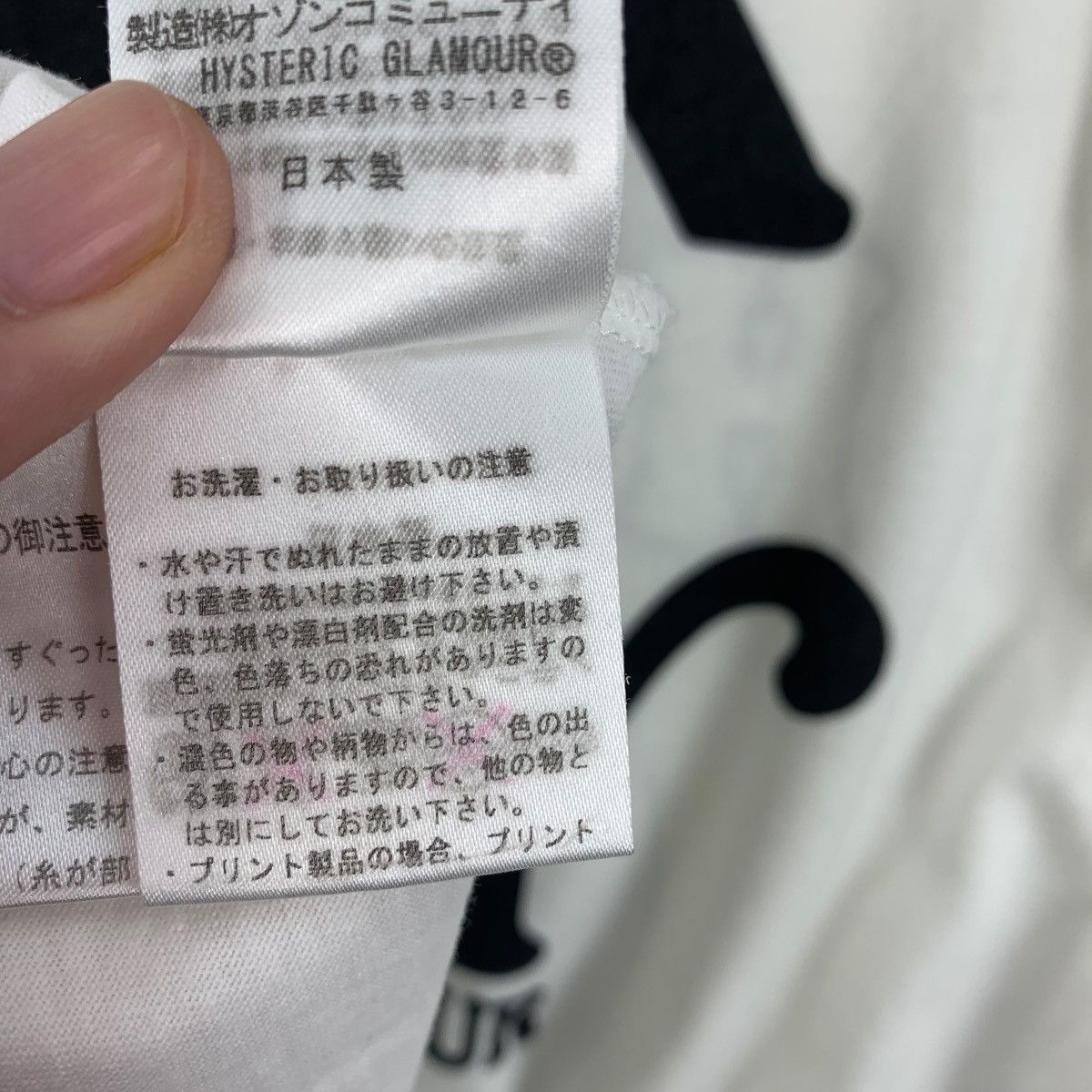 Hysteric Glamour × Japanese Brand HYSTERIC GLAMOUR big women printed rock me baby spellout tee Size M / US 6-8 / IT 42-44 - 18 Thumbnail