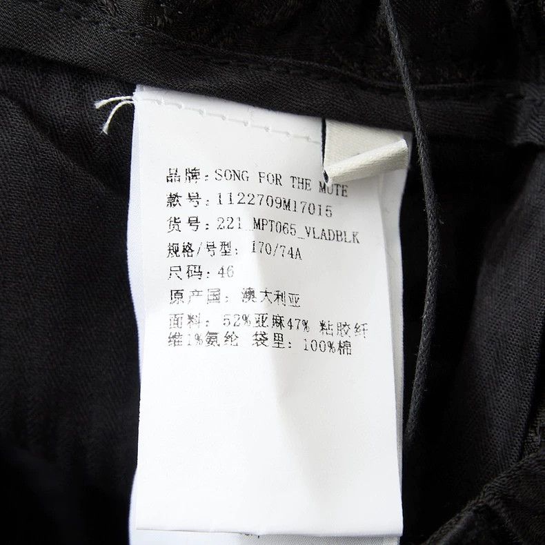 Song For The Mute Song For The Mute Tapered shadow stripe casual pants Size US 30 / EU 46 - 7 Thumbnail