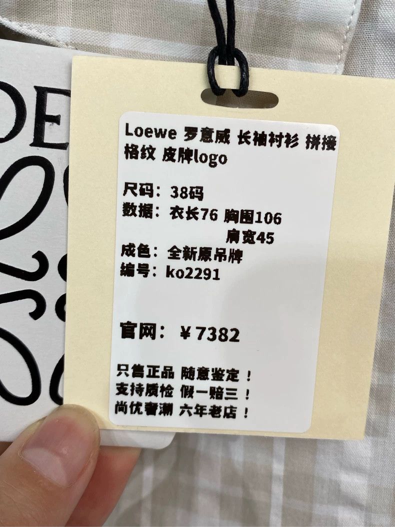 Loewe LOEWE Long sleeve shirt with patchwork plaid and leather b Size XS / US 0-2 / IT 36-38 - 5 Thumbnail