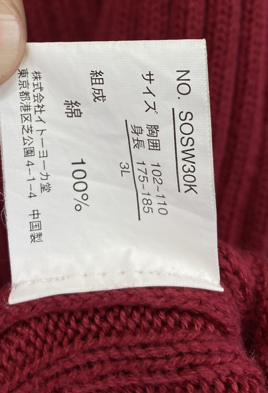 Issey Miyake Vintage Issey Miyake Iy Basics Knit Sweater Size XXL / US 16-18 / IT 52-54 - 8 Thumbnail