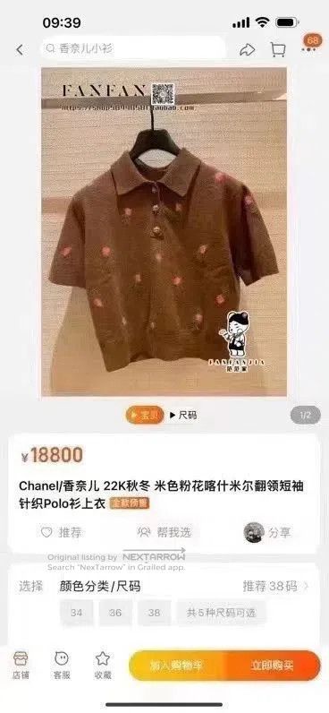 Chanel Chanel Brown Floral Cropped Knit Top. Size M / US 6-8 / IT 42-44 - 7 Thumbnail