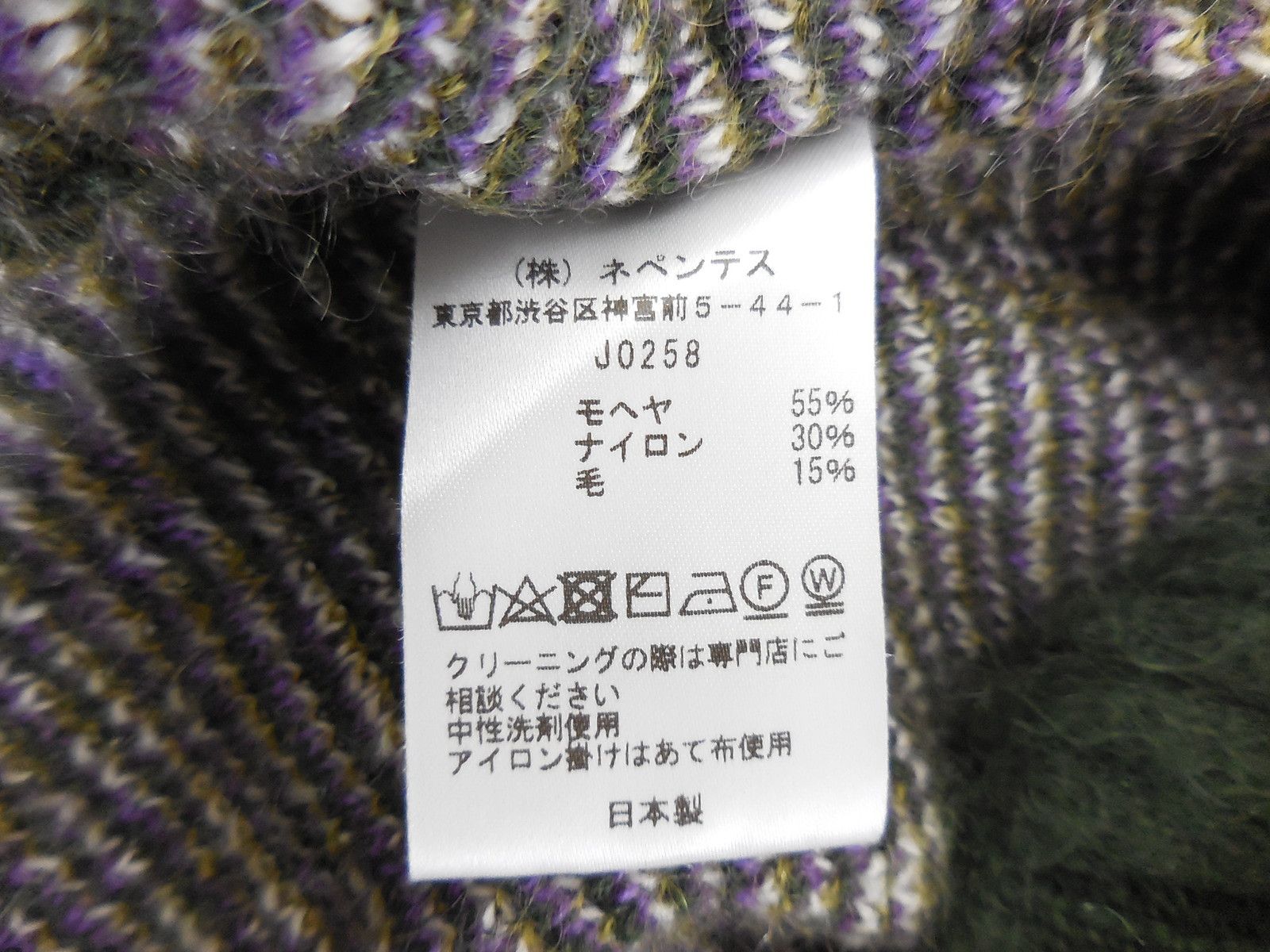 Needles Sweater Checkered Mohair Cardigan Green Size US M / EU 48-50 / 2 - 6 Thumbnail