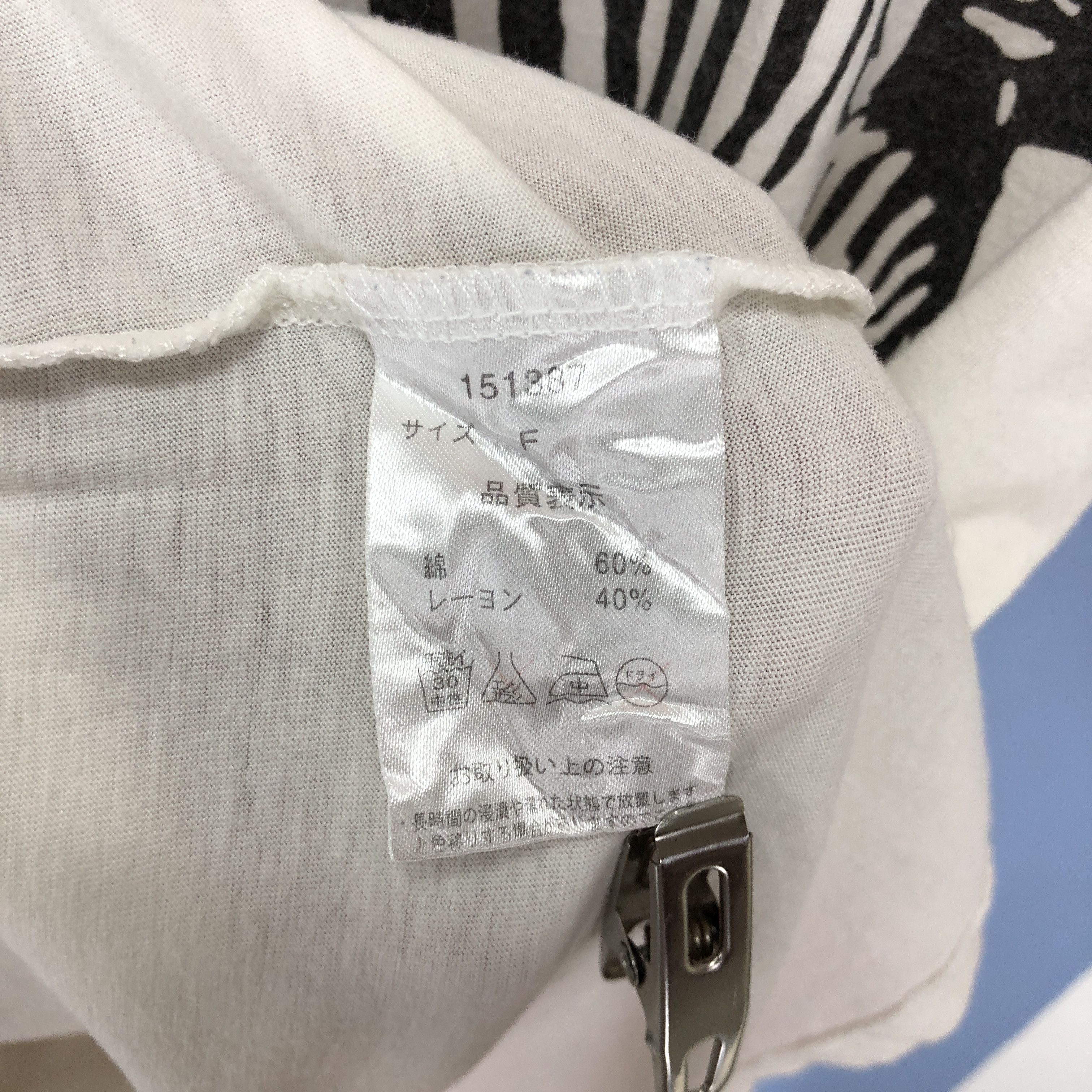 Pleasures Zebra MADE IN PLEASURE T Shirt #1508/AZ Size US M / EU 48-50 / 2 - 5 Thumbnail