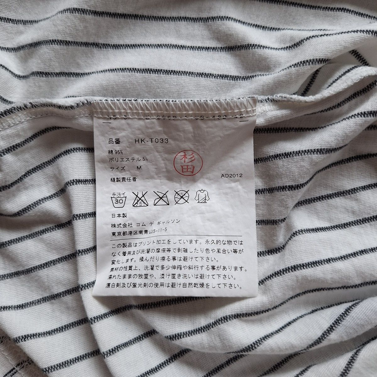 Comme des Garcons × Comme des Garcons Homme Comme des Garcons Homme Logo V Collar Tee T-shirt Size US M / EU 48-50 / 2 - 4 Thumbnail