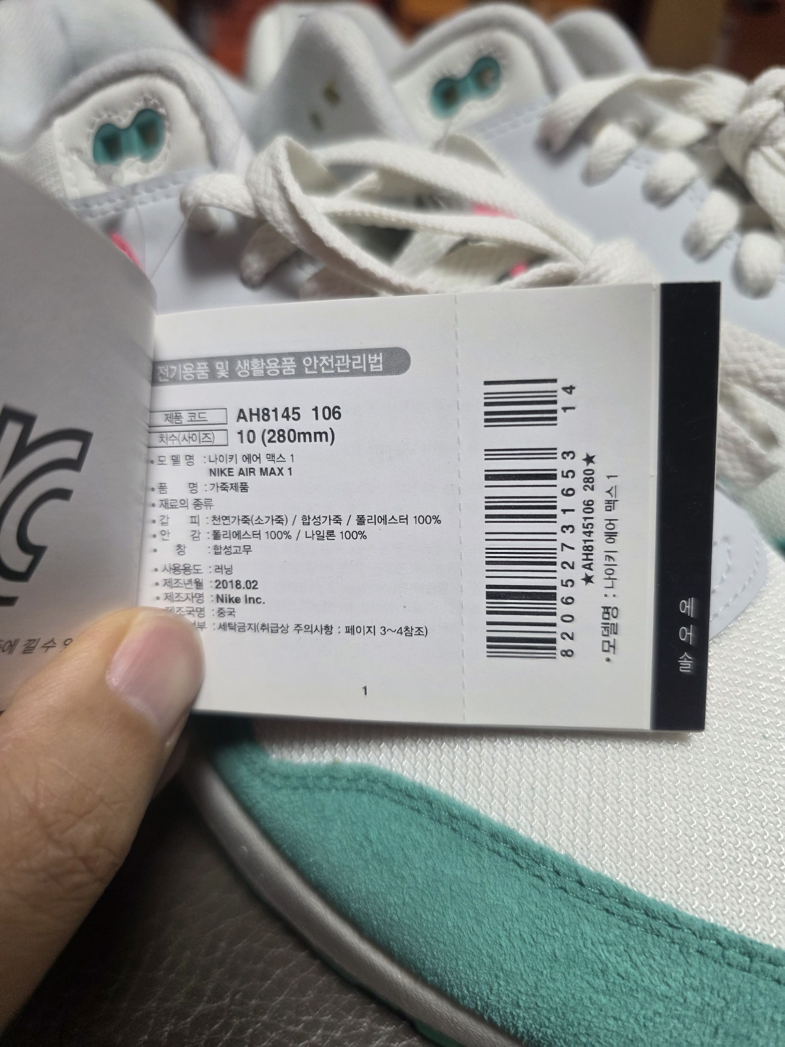 Nike MAX 1 WATER MELON AH8145-106 Size US 10 / EU 43 - 5 Thumbnail