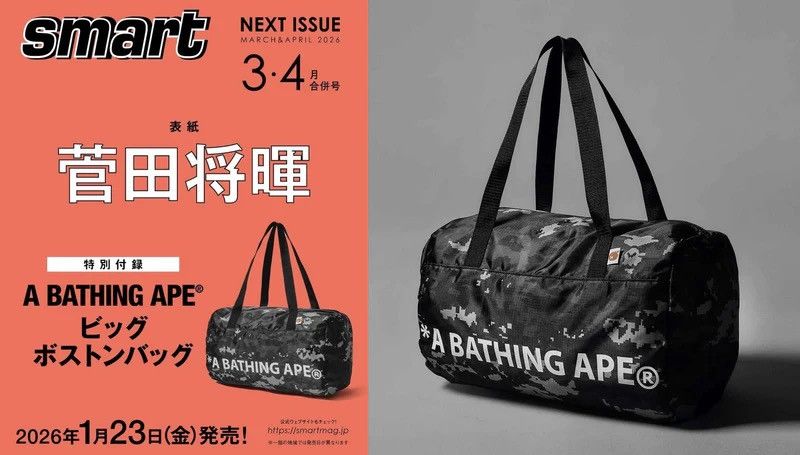 Bape Bape Bag Size ONE SIZE - 6 Thumbnail