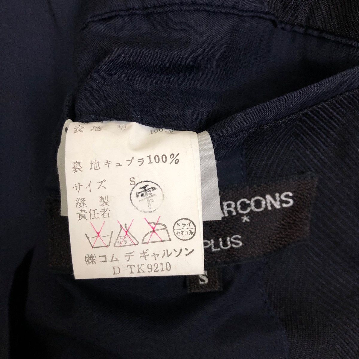 Comme des Garcons Vintage 90s Comme Des Garcons Homme Plus Silk Blazer Size US S / EU 44-46 / 1 - 9 Thumbnail