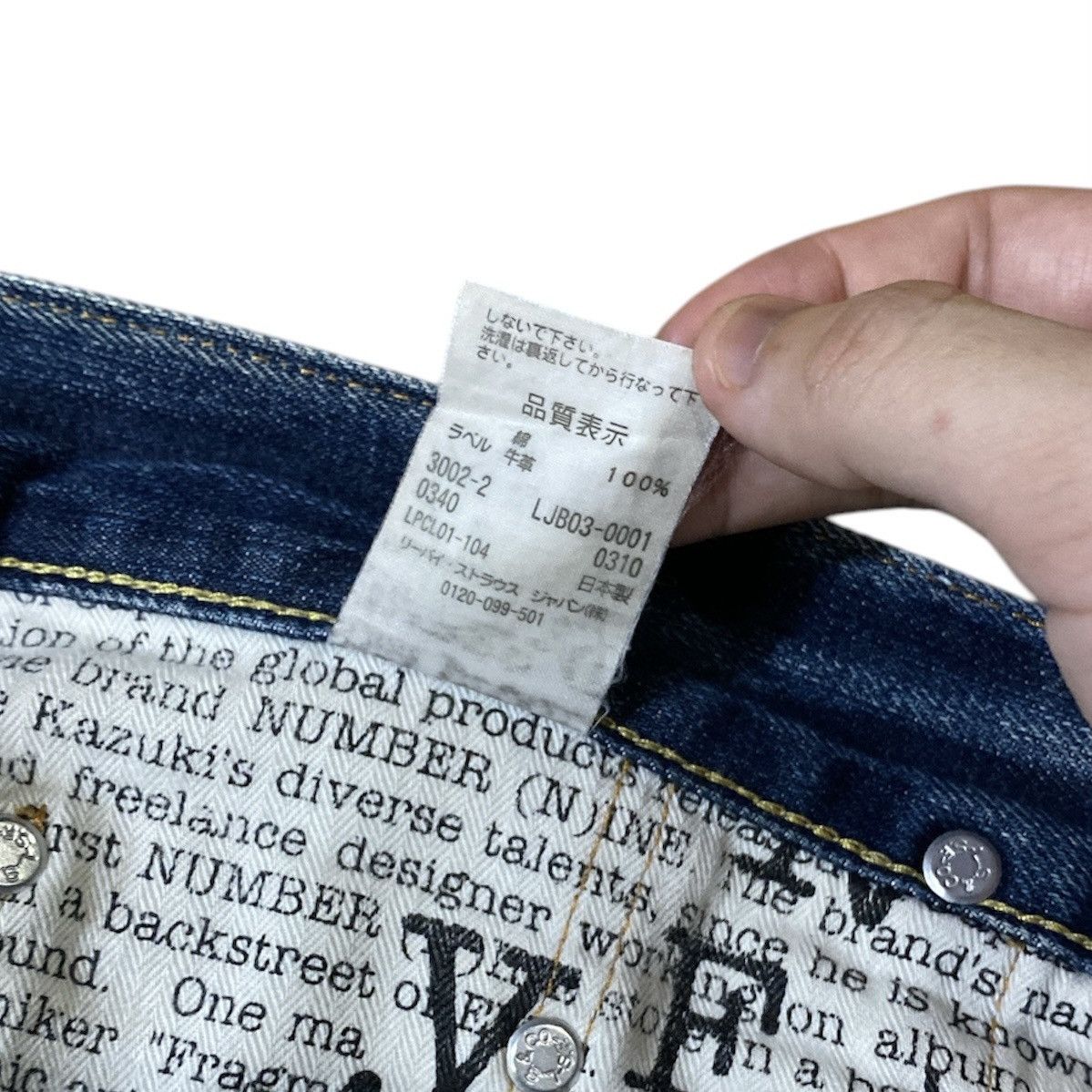 Number (N)ine Levis Number (N)ine Takahiro Miyashita Selvedge Jeans Size US 31 - 6 Thumbnail