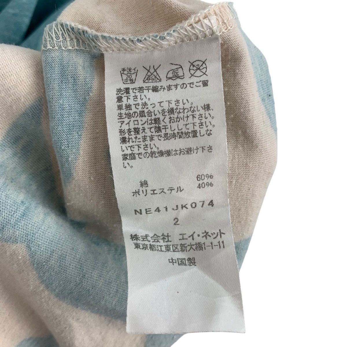 Issey Miyake NE-NET ISSEY MIYAKE Birds Overprint Bat Short Sleeve Tshirt Size XXL / US 16-18 / IT 52-54 - 5 Thumbnail