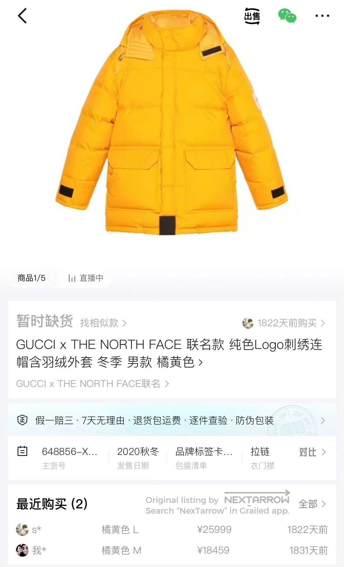 Gucci Gucci x TNF Yellow Puffer Jacket. Size XS / US 0-2 / IT 36-38 - 7 Thumbnail