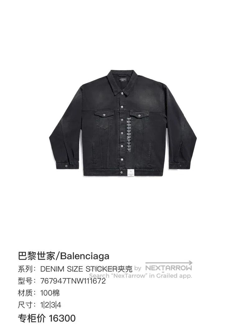 Balenciaga Balenciaga Black washed denim jacket Size US M / EU 48-50 / 2 - 6 Thumbnail