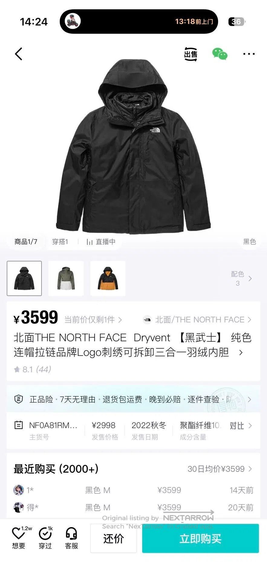 The North Face The North Face Dryvent 3. Size US S / EU 44-46 / 1 - 8 Thumbnail