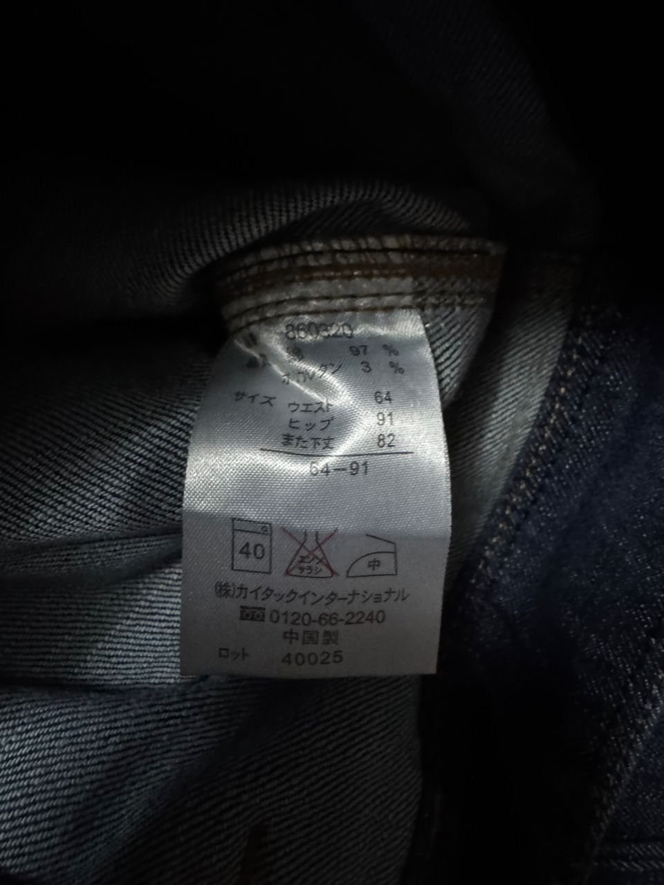 Japanese Brand VINTAGE 2000s 00-LA-LA BUSHPANTS BELL BOTTOM Size US 26 / EU 42 - 10 Thumbnail