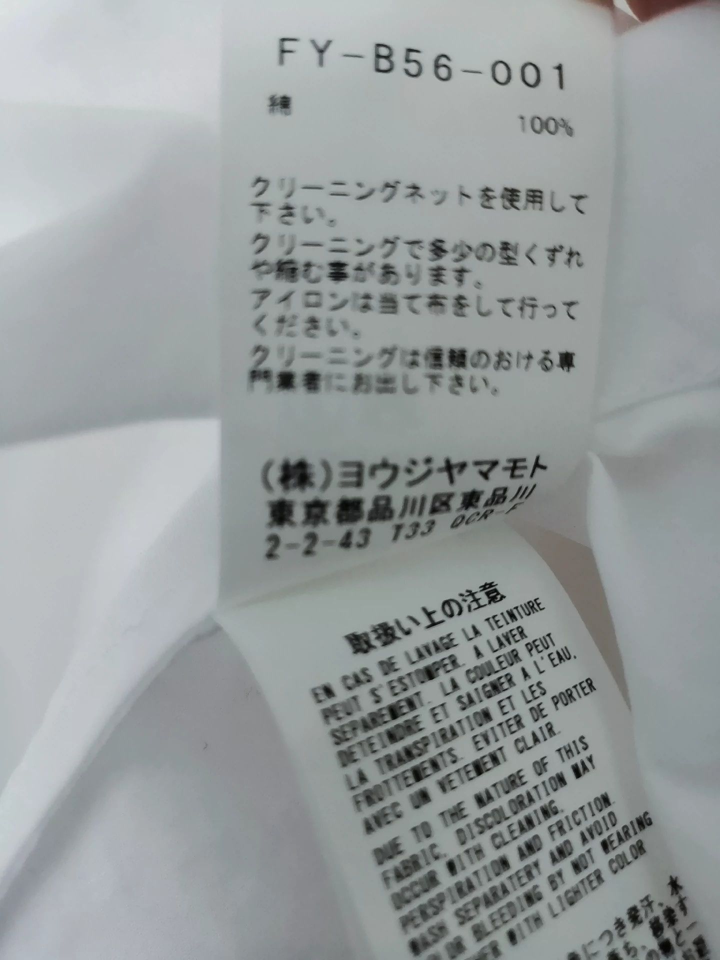 Yohji Yamamoto Yohji Yamamoto asymmetrical shirt -2507 Size US M / EU 48-50 / 2 - 4 Thumbnail