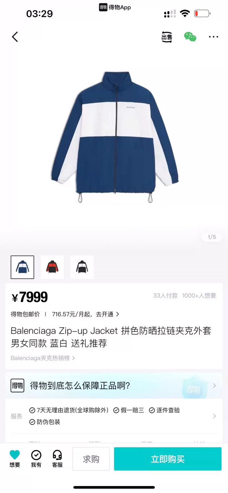 Balenciaga Balenciaga Blue and White Windbreaker Jacket Size US M / EU 48-50 / 2 - 9 Thumbnail