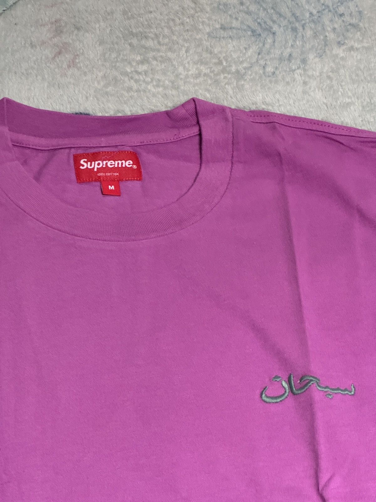 Supreme Arabic Supreme Size US L / EU 52-54 / 3 - 1 Thumbnail