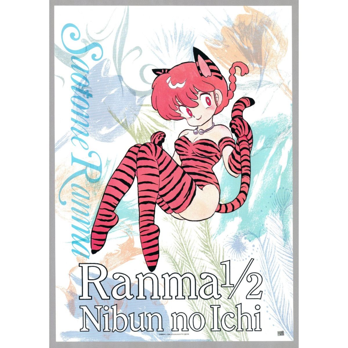 Anime RANMA TIGER GIRLS 90' Size US L / EU 52-54 / 3 - 6 Thumbnail