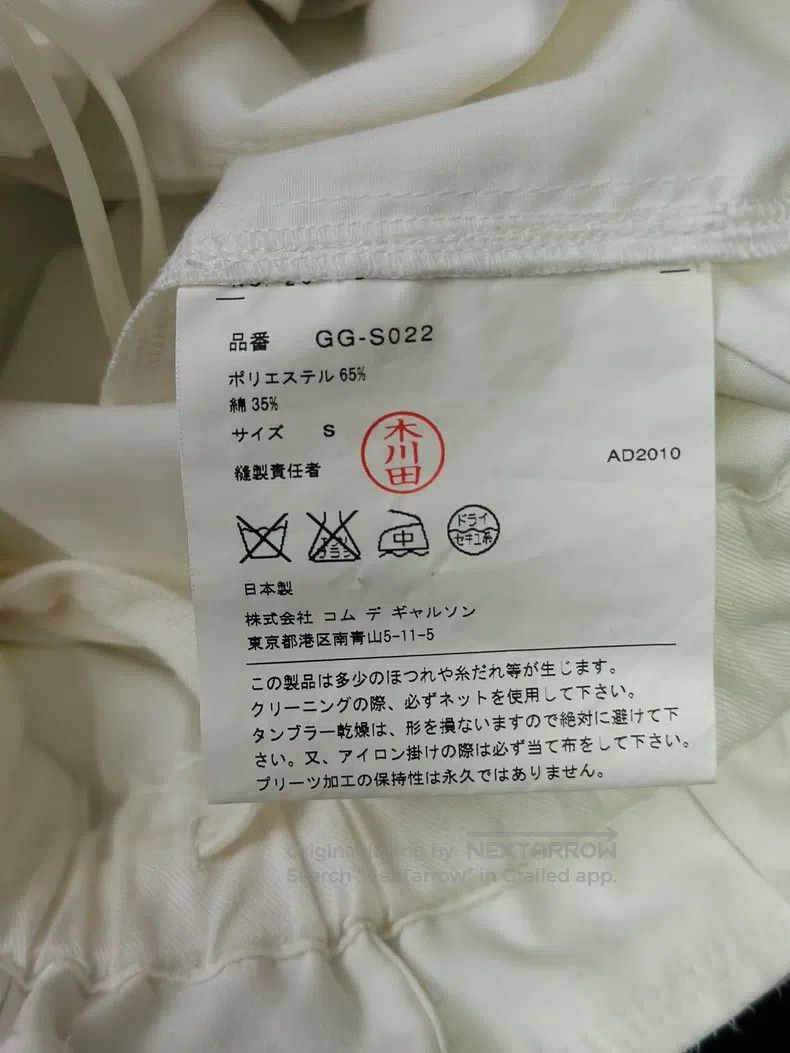 Comme des Garcons Comme Des Garcons size S White Pleated Skirt Size 23" - 7 Thumbnail