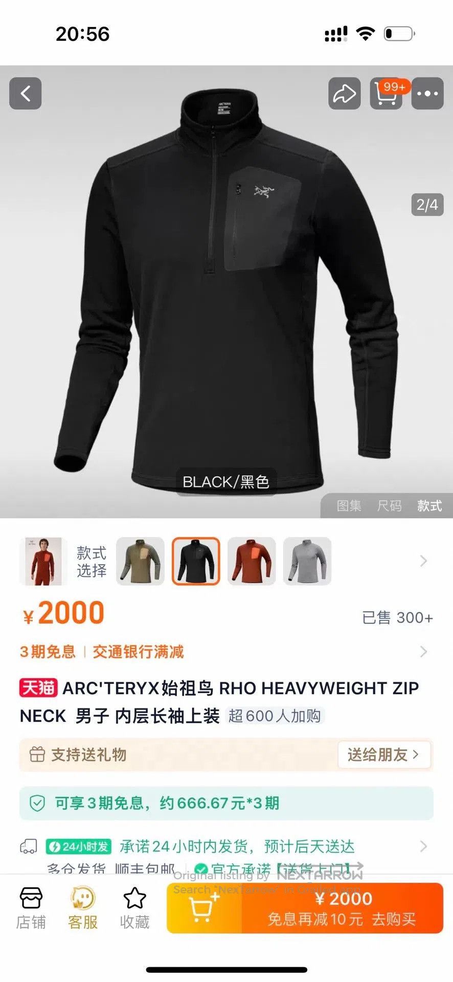 Arc'teryx Arc'teryx Rho Heavyweight Zip Neck Men’s Shirt. Size US M / EU 48-50 / 2 - 3 Thumbnail