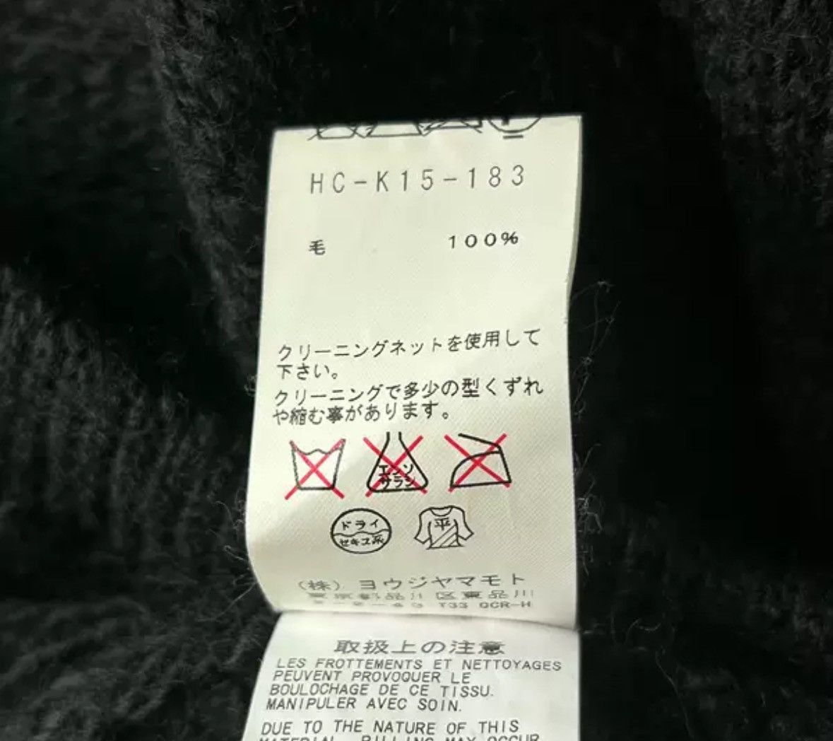 Yohji Yamamoto Yohji Yamamoto 10aw Curled Knitted Belt Coat 2412-Nextarrow Size US M / EU 48-50 / 2 - 6 Thumbnail