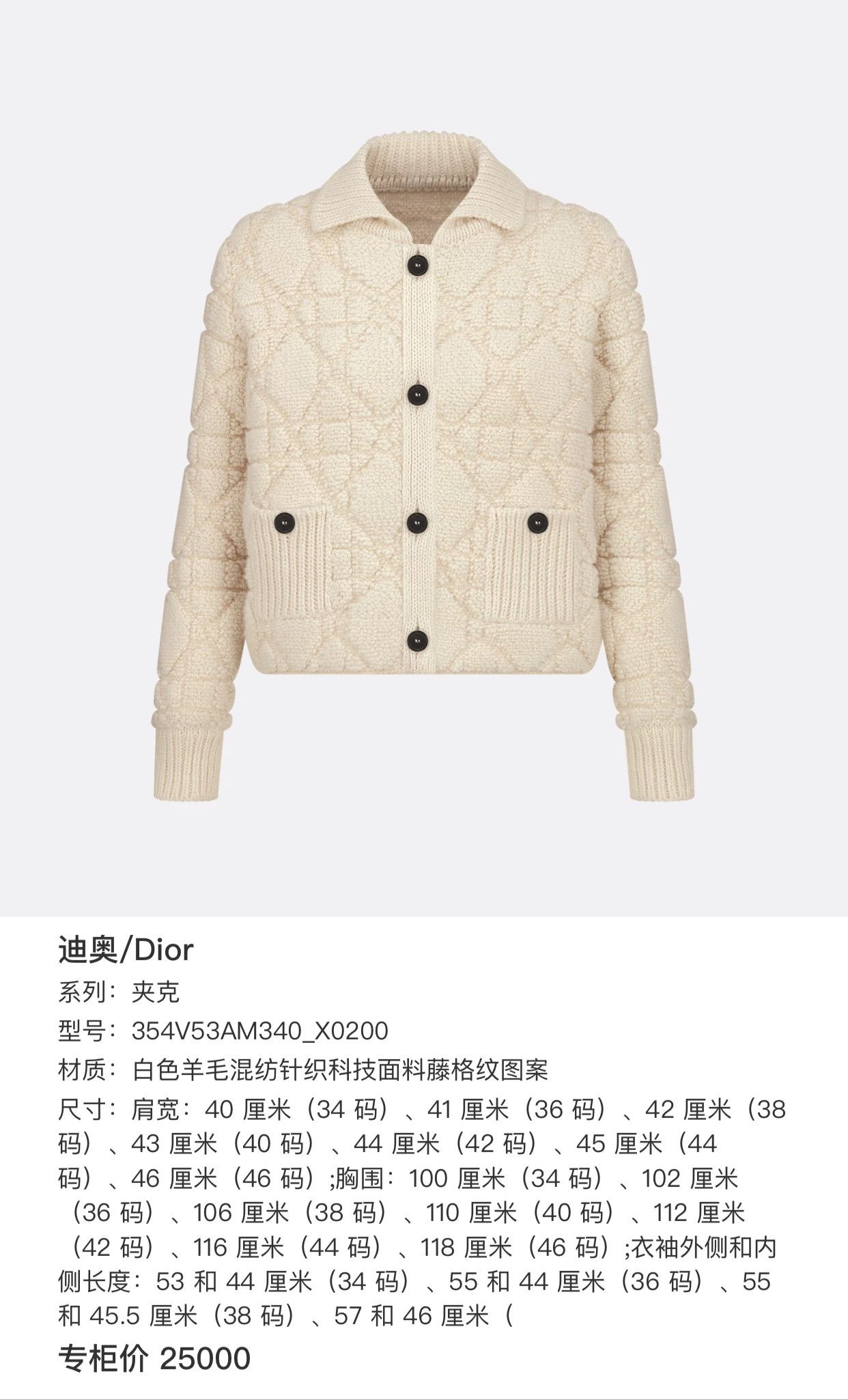 Dior Dior Quilted Wool Jacket 36 New Size XS / US 0-2 / IT 36-38 - 8 Thumbnail