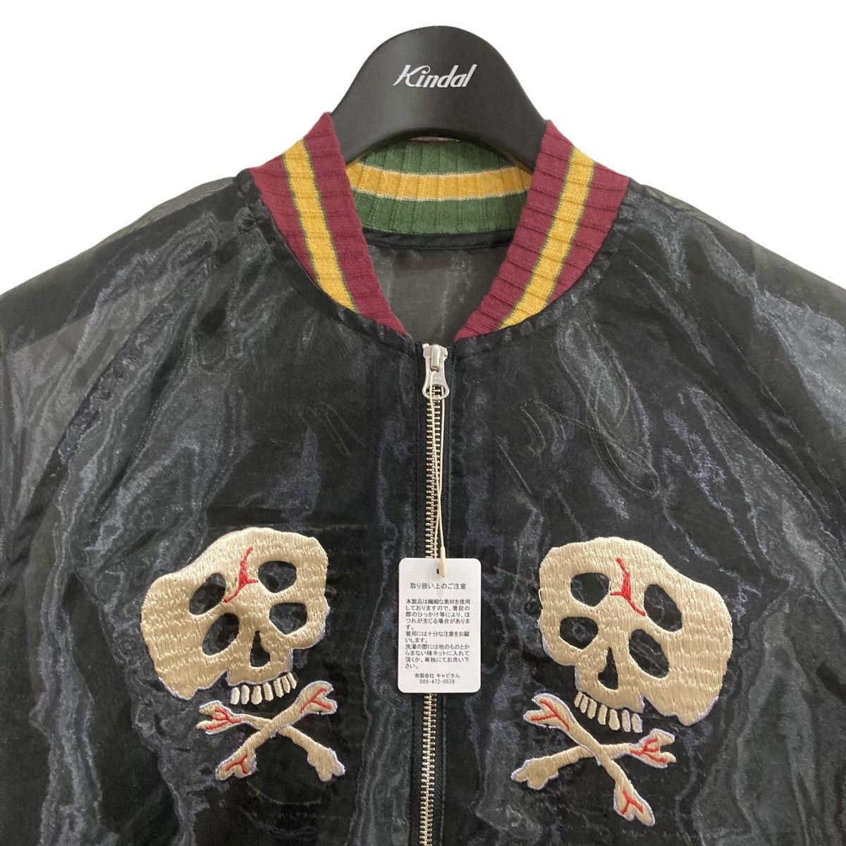 Kapital kapital 24SS s Souvenir JKT Sheer Souvenir Jacket K2404LJ14 Size US S / EU 44-46 / 1 - 3 Thumbnail