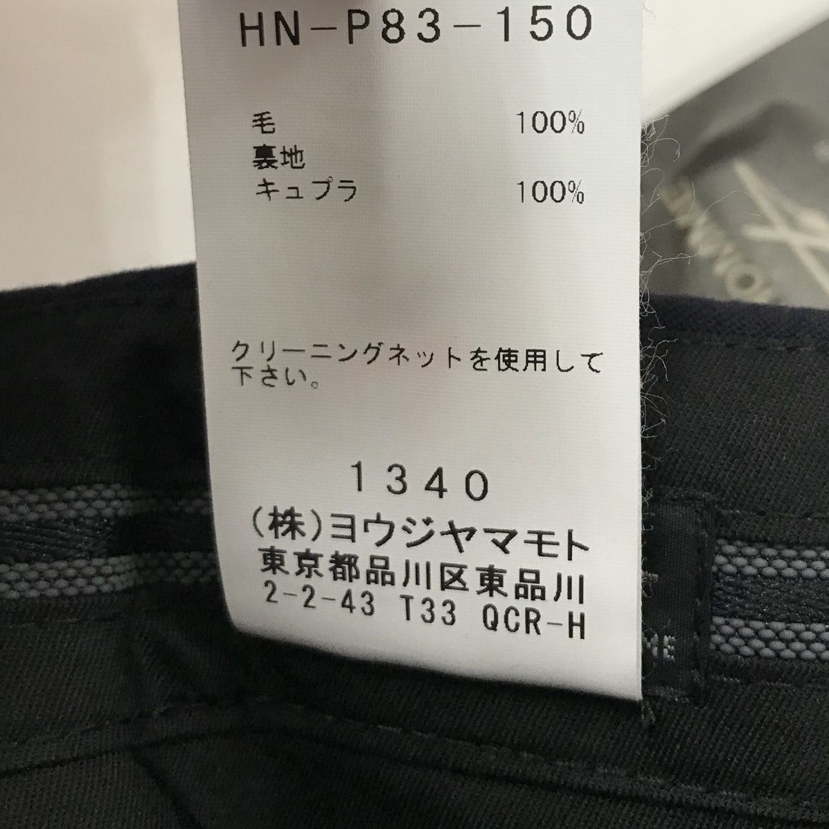 Yohji Yamamoto yohji yamamoto Wool Gabazine 2 Tack Pants HN-P83-150 Size US 33 - 4 Thumbnail