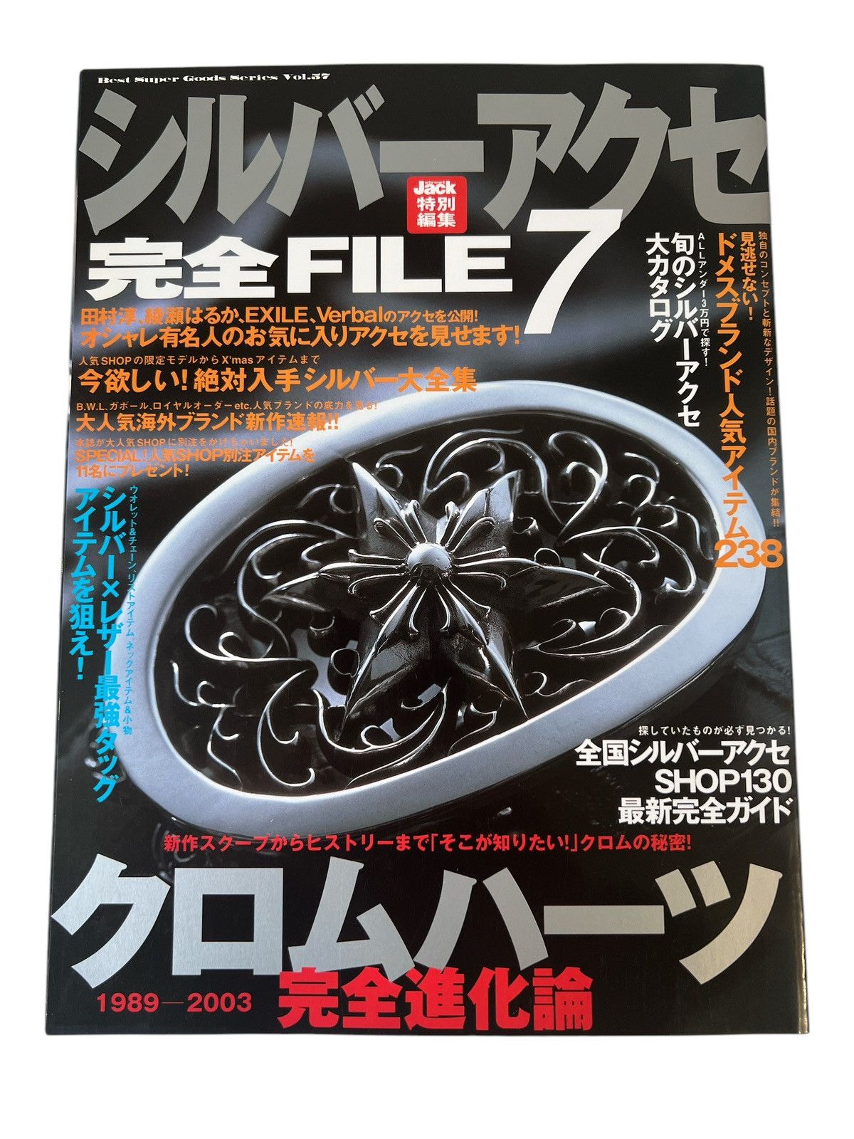 Chrome Hearts Magazine ‘89-‘03 Evolution book sliver cross Size ONE SIZE - 1 Thumbnail
