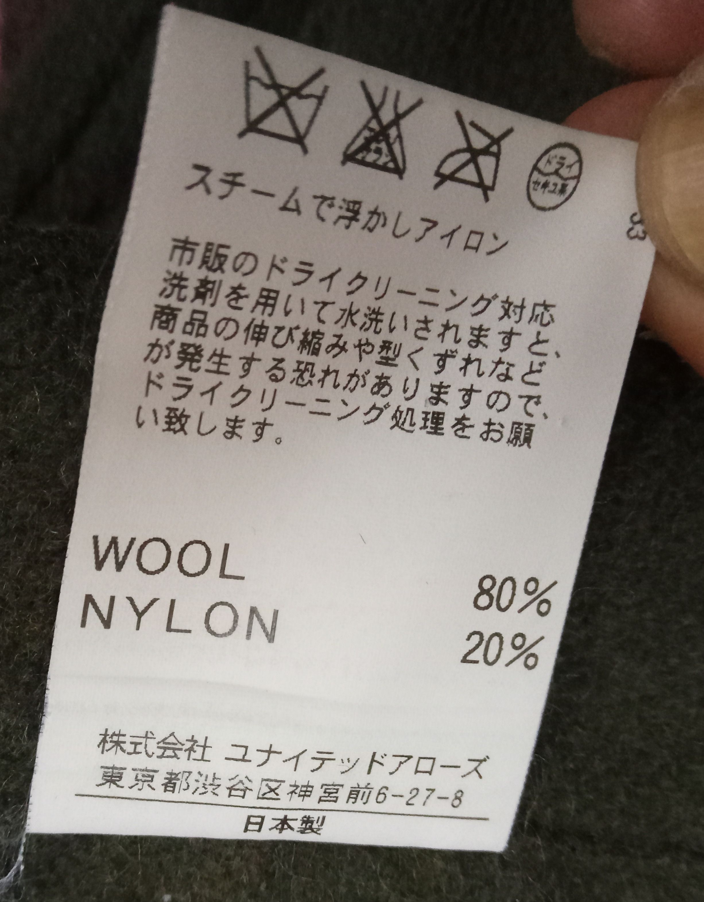 Japanese Brand × United Arrows United Arrow Green Label Relaxing Wool & Nylon Baker Pants Size US 34 / EU 50 - 5 Thumbnail