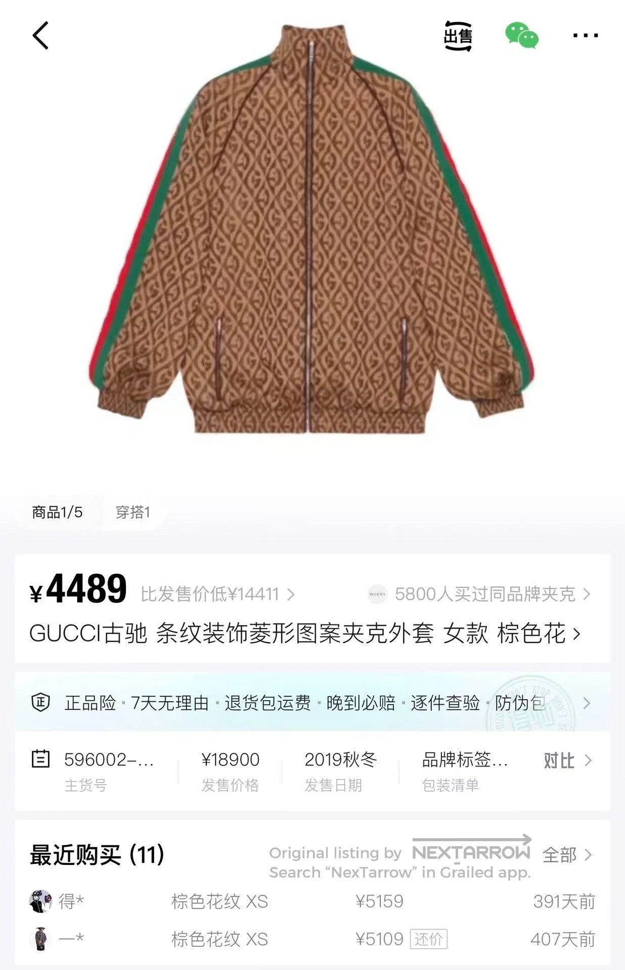 Gucci Gucci Brown Diamond Print Zip Jacket. Size US M / EU 48-50 / 2 - 7 Thumbnail